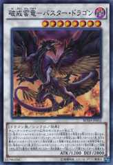 This is an image for the product Buster Dragon that has a rarity of Super Rare in the Breakers of Shadow with a card code of BOSH-JP052 that is available on the TEKKX Product website.