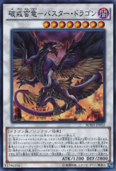 This is an image for the product Buster Dragon that has a rarity of Super Rare in the Breakers of Shadow with a card code of BOSH-JP052 that is available on the TEKKX Product website.