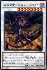 This is an image for the product Buster Dragon that has a rarity of Common in the LINK VRAINS Pack 3 with a card code of LVP3-JP008 that is available on the TEKKX Product website.