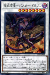 This is an image for the product Buster Dragon that has a rarity of Common in the LINK VRAINS Pack 3 with a card code of LVP3-JP008 that is available on the TEKKX Product website.