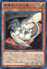 This is an image for the product Buster Whelp of the Destruction Swordsman that has a rarity of Rare in the Breakers of Shadow with a card code of BOSH-JP019 that is available on the TEKKX Product website.