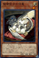 This is an image for the product Buster Whelp of the Destruction Swordsman that has a rarity of Common in the LINK VRAINS Pack 3 with a card code of LVP3-JP010 that is available on the TEKKX Product website.