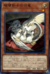 This is an image for the product Buster Whelp of the Destruction Swordsman that has a rarity of Common in the LINK VRAINS Pack 3 with a card code of LVP3-JP010 that is available on the TEKKX Product website.