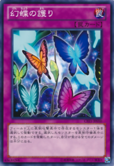 This is an image for the product Butterspy Protection that has a rarity of Common in the Collectors Pack: ZEXAL Version with a card code of CPZ1-JP050 that is available on the TEKKX Product website.