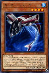 This is an image for the product Buzzsaw Shark that has a rarity of Rare in the Eternity Code with a card code of ETCO-JP019 that is available on the TEKKX Product website.