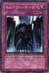 This is an image for the product By Order of the Emperor that has a rarity of Common in the Structure Deck: Advent of the Emperor with a card code of SD14-JP030 that is available on the TEKKX Product website.