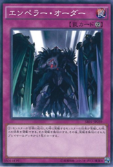 This is an image for the product By Order of the Emperor that has a rarity of Common in the Structure Deck R: Advent of the True Monarch with a card code of SR01-JP039 that is available on the TEKKX Product website.