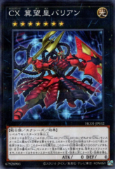 This is an image for the product CXyz Barian Hope that has a rarity of Normal Parallel Rare in the History Archive Collection with a card code of HC01-JP032 that is available on the TEKKX Product website.