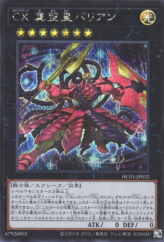 This is an image for the product CXyz Barian Hope that has a rarity of Secret Rare in the History Archive Collection with a card code of HC01-JP032 that is available on the TEKKX Product website.