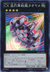 This is an image for the product CXyz Battleship Cherry Blossom that has a rarity of Super Rare in the Collectors Pack: ZEXAL Version with a card code of CPZ1-JP036 that is available on the TEKKX Product website.