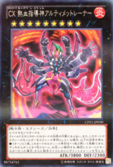 This is an image for the product CXyz Coach Lord Ultimatrainer that has a rarity of Rare in the Collectors Pack: ZEXAL Version with a card code of CPZ1-JP030 that is available on the TEKKX Product website.