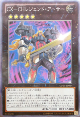 This is an image for the product CXyz Comics Hero Legend Arthur that has a rarity of Collector's Rare in the Collectors Pack: ZEXAL Version with a card code of CPZ1-JP034 that is available on the TEKKX Product website.