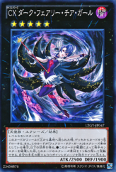 This is an image for the product CXyz Dark Fairy Cheer Girl that has a rarity of Super Rare in the Lord of the Tachyon Galaxy with a card code of LTGY-JP047 that is available on the TEKKX Product website.