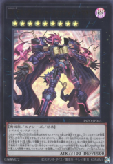 This is an image for the product CXyz Gimmick Puppet Fanatix Machinix that has a rarity of Ultra Rare in the The Infinite Forbidden with a card code of INFO-JP043 that is available on the TEKKX Product website.