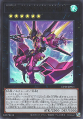 This is an image for the product CXyz N.As.Ch. Knight that has a rarity of Ultra Rare in the Duelist Pack: Duelists of the Abyss with a card code of DP26-JP004 that is available on the TEKKX Product website.