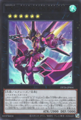 This is an image for the product CXyz N.As.Ch. Knight that has a rarity of Ultra Rare in the Duelist Pack: Duelists of the Abyss with a card code of DP26-JP004 that is available on the TEKKX Product website.