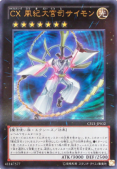 This is an image for the product CXyz Simon the Great Moral Leader that has a rarity of Ultra Rare in the Collectors Pack: ZEXAL Version with a card code of CPZ1-JP032 that is available on the TEKKX Product website.