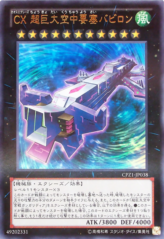 This is an image for the product CXyz Skypalace Babylon that has a rarity of Ultra Rare in the Collectors Pack: ZEXAL Version with a card code of CPZ1-JP038 that is available on the TEKKX Product website.