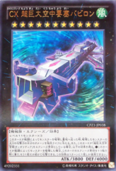 This is an image for the product CXyz Skypalace Babylon that has a rarity of Ultra Rare in the Collectors Pack: ZEXAL Version with a card code of CPZ1-JP038 that is available on the TEKKX Product website.