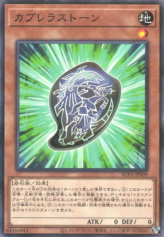 This is an image for the product Cabrera Stone that has a rarity of Normal Parallel Rare in the Animation Chronicle 2023 with a card code of AC03-JP009 that is available on the TEKKX Product website.