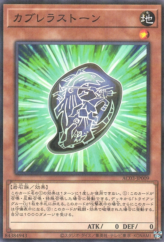 This is an image for the product Cabrera Stone that has a rarity of Normal Parallel Rare in the Animation Chronicle 2023 with a card code of AC03-JP009 that is available on the TEKKX Product website.