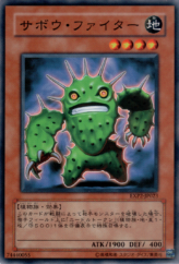 This is an image for the product Cactus Fighter that has a rarity of Common in the Extra Pack Volume 2 with a card code of EXP2-JP023 that is available on the TEKKX Product website.