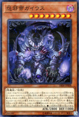 This is an image for the product Caius the Mega Monarch that has a rarity of Normal Parallel Rare in the Structure Deck R: Curse of the Dark with a card code of SR06-JP008 that is available on the TEKKX Product website.