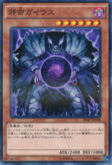 This is an image for the product Caius the Shadow Monarch that has a rarity of Normal Parallel Rare in the 20th Anniversary Pack 1st Wave with a card code of 20AP-JP046 that is available on the TEKKX Product website.