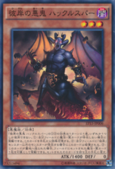 This is an image for the product Calcab, Malebranche of the Burning Abyss that has a rarity of Common in the Extra Pack 2015 with a card code of EP15-JP006 that is available on the TEKKX Product website.