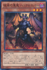 This is an image for the product Calcab, Malebranche of the Burning Abyss that has a rarity of Common in the Extra Pack 2015 with a card code of EP15-JP006 that is available on the TEKKX Product website.