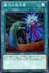 This is an image for the product Called by the Grave that has a rarity of Common in the Flames of Destruction with a card code of FLOD-JP065 that is available on the TEKKX Product website.