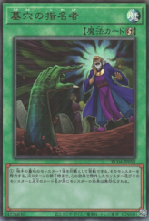 This is an image for the product Called by the Grave that has a rarity of Ultimate Rare in the Rarity Collection Quarter Century Edition with a card code of RC04-JP058 that is available on the TEKKX Product website.