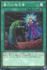 This is an image for the product Called by the Grave that has a rarity of Common in the Structure Deck: Alba Strike with a card code of SD43-JP029 that is available on the TEKKX Product website.