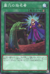 This is an image for the product Called by the Grave that has a rarity of Common in the Structure Deck R: Dragunity Drive with a card code of SR11-JP033 that is available on the TEKKX Product website.