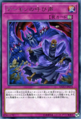 This is an image for the product Call of the Archfiend that has a rarity of Rare in the Extreme Force with a card code of EXFO-JP075 that is available on the TEKKX Product website.