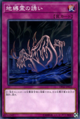 This is an image for the product Call of the Earthbound that has a rarity of Common in the Duelist Pack: Legend Duelist 5 with a card code of DP22-JP011 that is available on the TEKKX Product website.