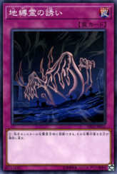 This is an image for the product Call of the Earthbound that has a rarity of Common in the Duelist Pack: Legend Duelist 5 with a card code of DP22-JP011 that is available on the TEKKX Product website.