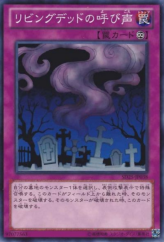 This is an image for the product Call of the Haunted that has a rarity of Common in the Structure Deck: The Blue-Eyed Dragon's Thundering Descent with a card code of SD25-JP038 that is available on the TEKKX Product website.