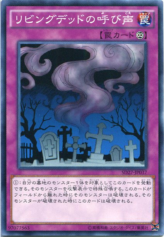 This is an image for the product Call of the Haunted that has a rarity of Common in the Structure Deck: HERO's Strike with a card code of SD27-JP037 that is available on the TEKKX Product website.