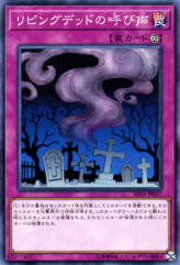 This is an image for the product Call of the Haunted that has a rarity of Common in the Structure Deck: Powercode Link with a card code of SD33-JP037 that is available on the TEKKX Product website.