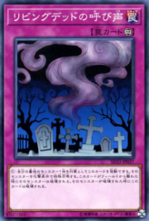 This is an image for the product Call of the Haunted that has a rarity of Common in the Structure Deck: Powercode Link with a card code of SD33-JP037 that is available on the TEKKX Product website.