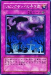 This is an image for the product Call of the Haunted that has a rarity of Common in the Structure Deck: Warrior's Triumph with a card code of SD5-JP033 that is available on the TEKKX Product website.