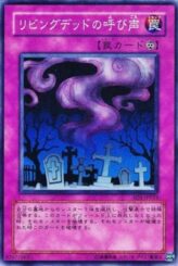 This is an image for the product Call of the Haunted that has a rarity of Common in the Structure Deck: Warrior's Triumph with a card code of SD5-JP033 that is available on the TEKKX Product website.