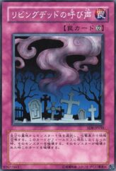 This is an image for the product Call of the Haunted that has a rarity of Common in the Structure Deck: Lord of the Storm with a card code of SD8-JP030 that is available on the TEKKX Product website.