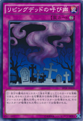 This is an image for the product Call of the Haunted that has a rarity of Common in the Booster SP: Tribe Force with a card code of SPTR-JP058 that is available on the TEKKX Product website.