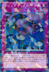 This is an image for the product Call of the Haunted that has a rarity of Normal Parallel Rare in the Booster SP: Tribe Force with a card code of SPTR-JP058 that is available on the TEKKX Product website.