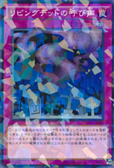 This is an image for the product Call of the Haunted that has a rarity of Normal Parallel Rare in the Booster SP: Tribe Force with a card code of SPTR-JP058 that is available on the TEKKX Product website.