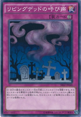 This is an image for the product Call of the Haunted that has a rarity of Common in the Structure Deck R: Revival of the Great Divine Dragon with a card code of SR02-JP040 that is available on the TEKKX Product website.