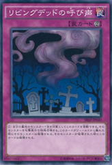 This is an image for the product Call of the Haunted that has a rarity of Common in the Structure Deck R: Revival of the Great Divine Dragon with a card code of SR02-JP040 that is available on the TEKKX Product website.