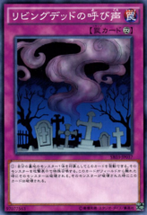 This is an image for the product Call of the Haunted that has a rarity of Common in the Structure Deck R: Machine Dragon Re-Volt with a card code of SR03-JP037 that is available on the TEKKX Product website.